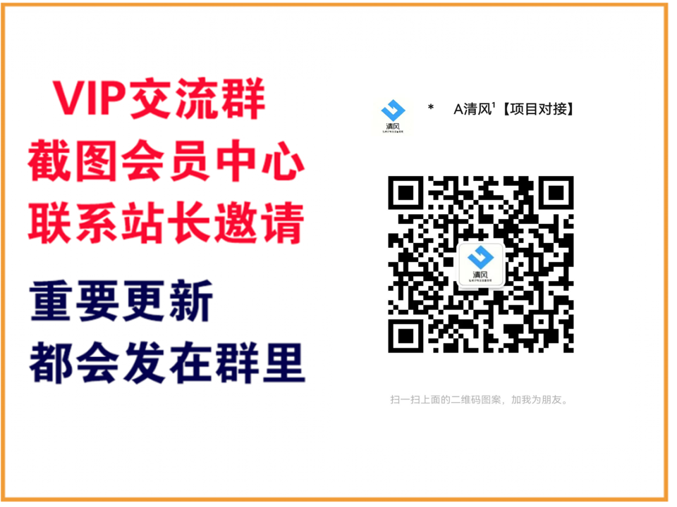 优优云网创【VIP会员专属交流群】-优优云网创