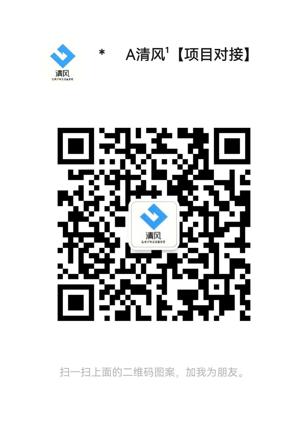 扫一扫加微信-优优云网创